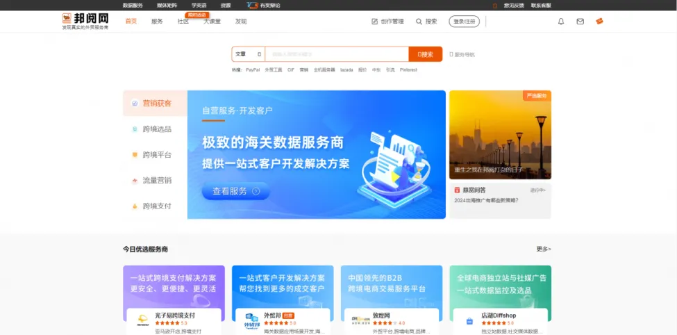 2025年外贸人必看的5大外贸论坛