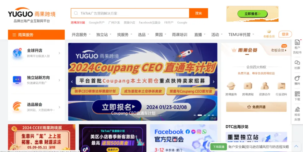 2025年外贸人必看的5大外贸论坛