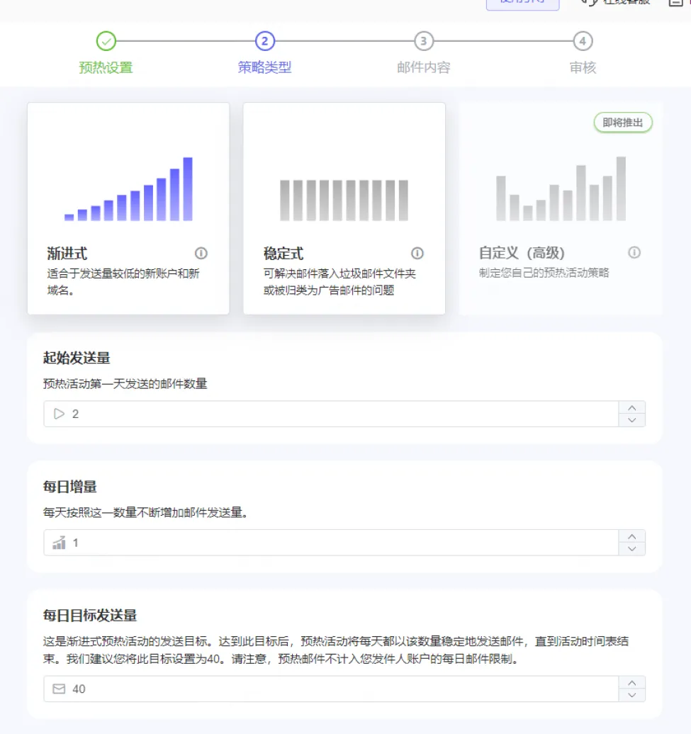 解决邮件发送难题