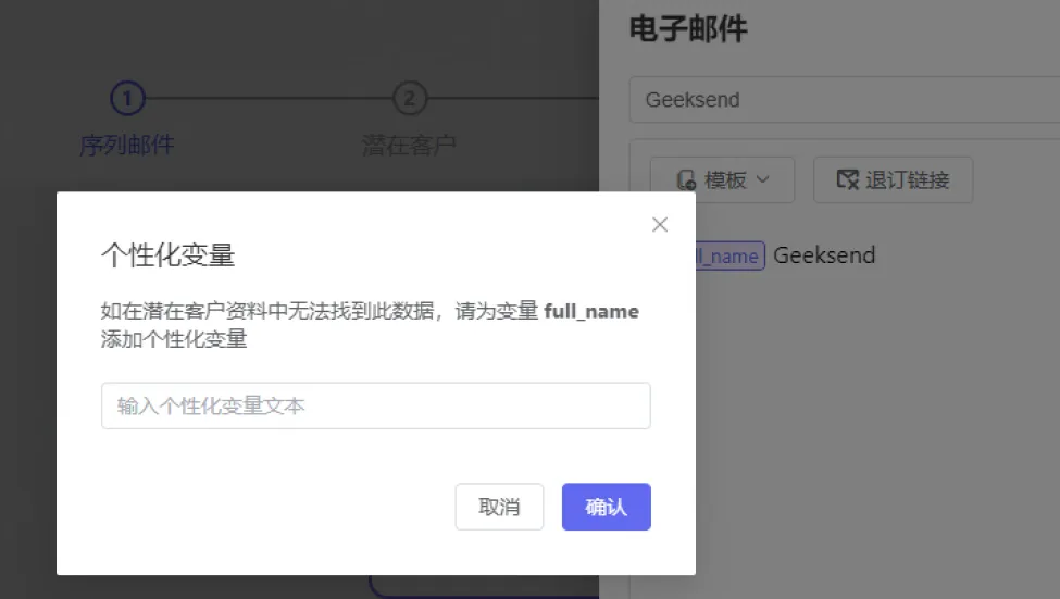 邮件群发里的变量怎么用