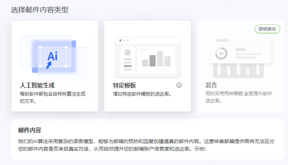 Geeksend邮件营销平台的邮件追踪功能