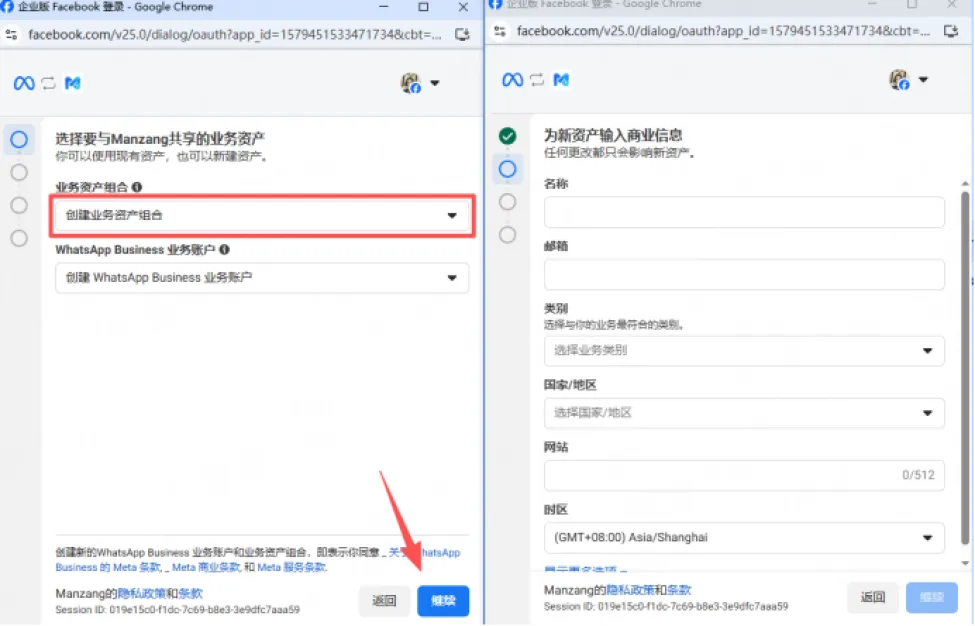 申请流程及注意事项
