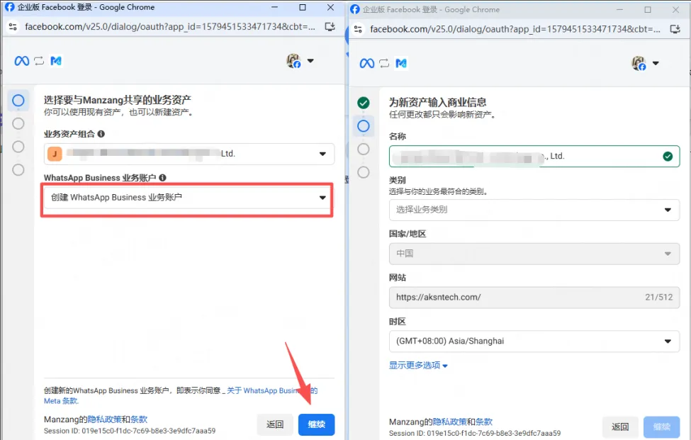 申请流程及注意事项