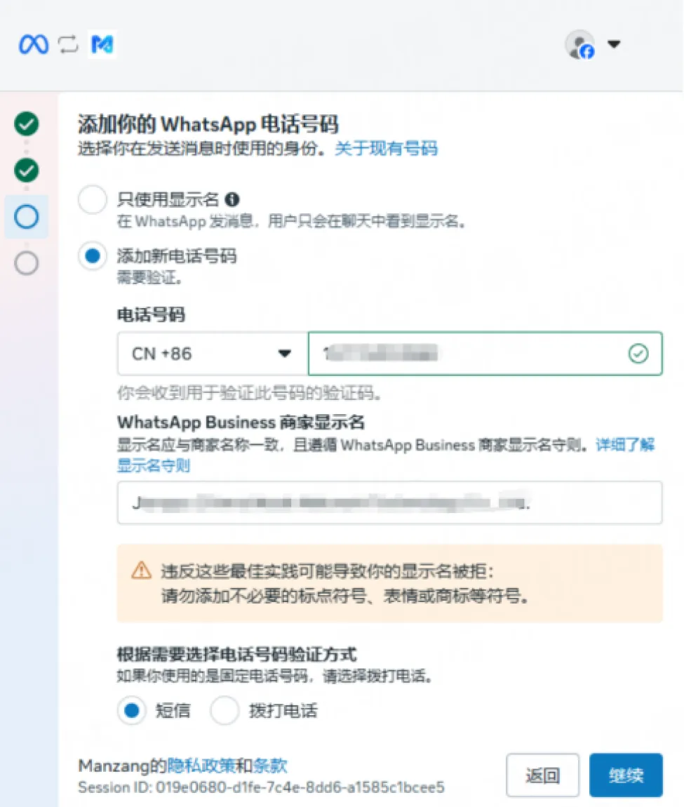 申请流程及注意事项